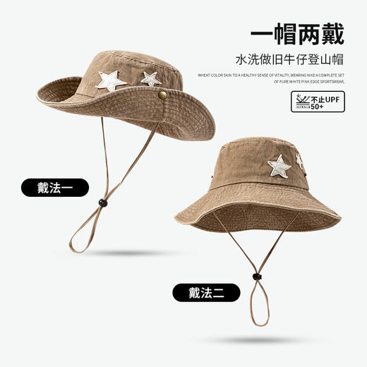 【爆款星星西部牛仔帽】夏季防晒户外渔夫帽子露营登山遮阳防紫外线 面料柔软随意折叠不变型 大头围显脸小 商品图6