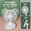 六竖桌面式自动摇头风扇 商品缩略图6
