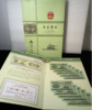 1953版壹分、贰分、伍分纸币套装带册 商品缩略图1
