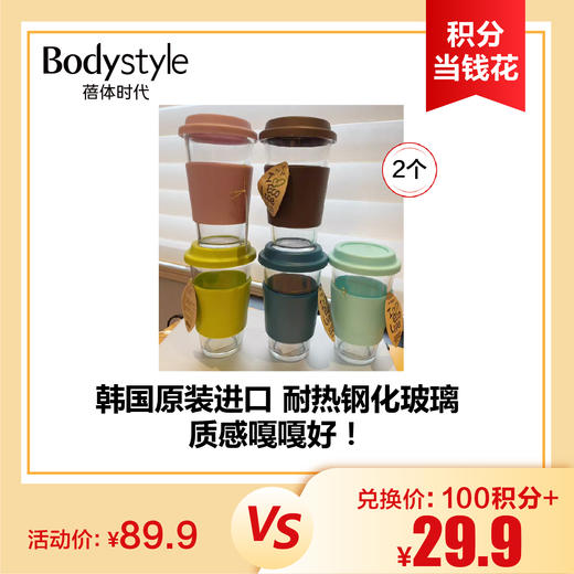 【7.13积分当钱花】韩国进口glasslock钢化玻璃情侣水杯500ML*2（颜色 随机） 商品图0