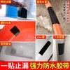 水管补漏防水胶带防水贴高粘度防漏水胶带水管漏水补漏贴 商品缩略图2