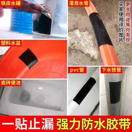 水管补漏防水胶带防水贴高粘度防漏水胶带水管漏水补漏贴 商品图2