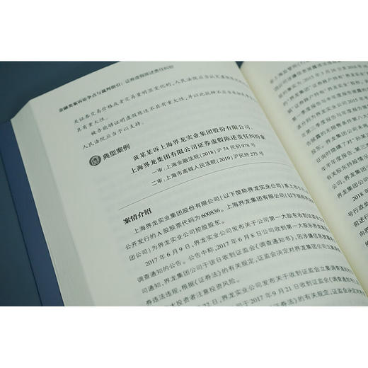 2本套装 金融类案诉讼争点与裁判指引：独立保函纠纷+证券虚假陈述责任纠纷 林晓镍主编 商品图2