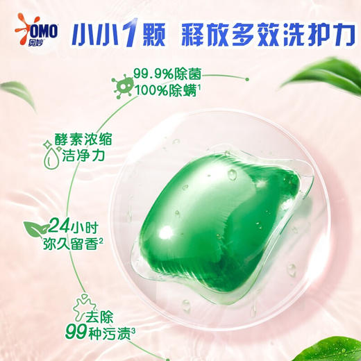 奥妙桉树除菌洗衣凝珠 336g 商品图2