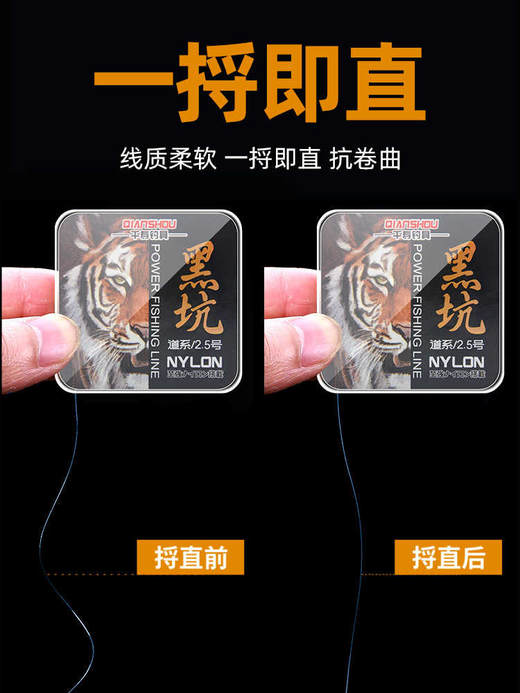 千寿黑坑鱼线不延展 商品图4