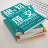 绝对成交大客户营销内训手册 迈克·舒尔茨等 著 管理 商品缩略图2