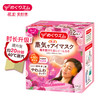花王（KAO）美舒律蒸汽眼罩 热敷贴12片装 ｜品牌直发 商品缩略图2