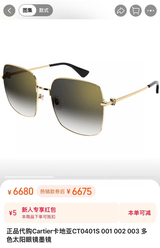 太阳镜。自己备注颜色。粉色 黑色 棕色 商品图1