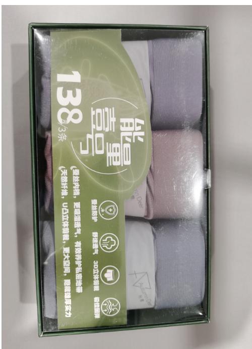 【直发】无痕莫代尔平角男内裤三条组合装 商品图0