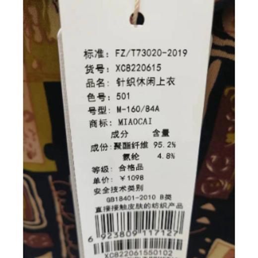 三楼妙采服饰 商品图1