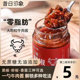 大块牛肉酱正宗0脂肪拌饭面辣椒酱香菇鲜椒低脂肪香辣酱火锅蘸料