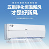 海尔（Haier）空调 KFR-35GW/B4AFA81U1(白)新风空调 商品缩略图0