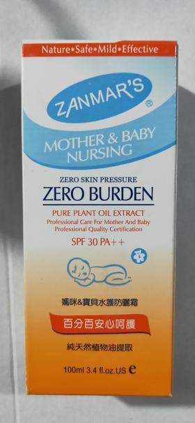 【中欧班列精选】赞玛氏妈咪&宝贝水护防晒霜30++/50+++ 100ml/瓶