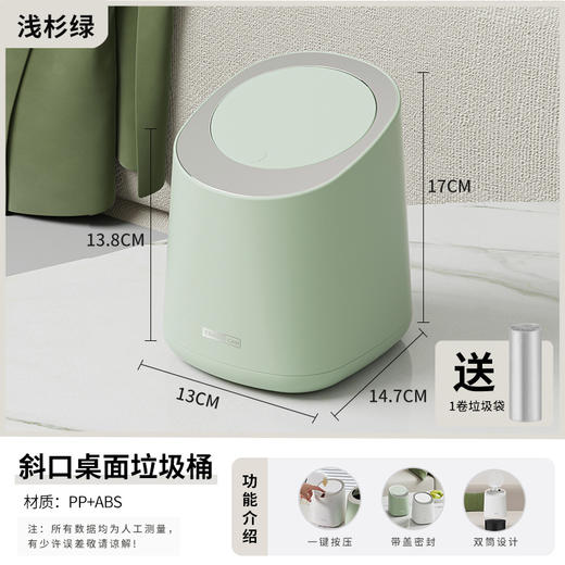 【桌面按压式高颜值垃圾桶】客厅轻奢杂物桶车载家用办公桌餐厅收纳筒垃圾篓 一键按压开盖 垃圾袋不外露 商品图5