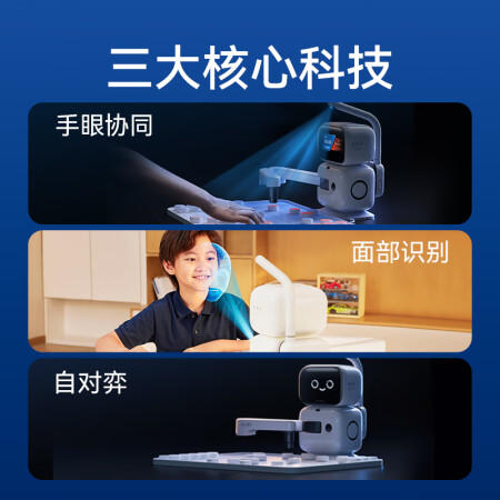元萝卜 AI下棋机器人商汤科技 儿童早教学习中国象棋机器人 智能对话陪伴机器人 商品图1