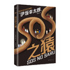 SOS之猿 商品缩略图4