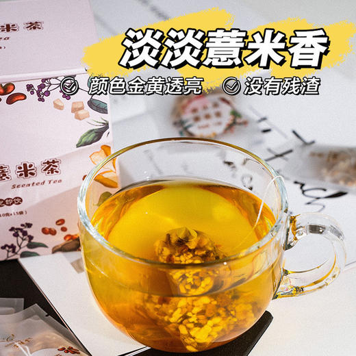 【三盒装共45袋】宫绣堂赤小豆薏米茶150g 商品图1