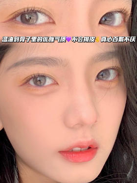 Panini 水晶绝绝紫「含硅水凝胶」年抛型