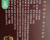 【预售-4月8日配送】【叼健康】古家小肝茶/1盒（2.6g*25包） 商品缩略图5