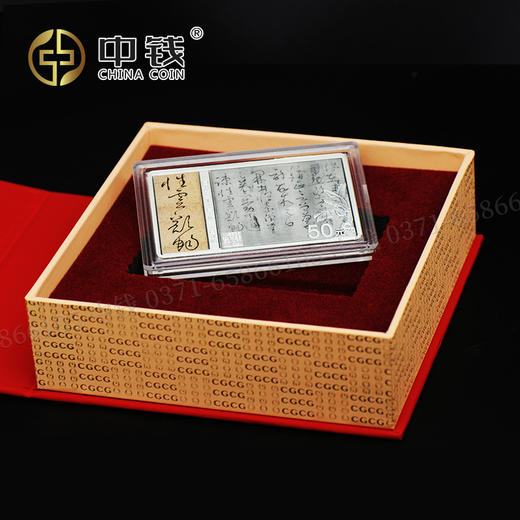 河南中钱  中国金币  2023年中国书法 艺术草书 金银纪念币  书法第五组 商品图10