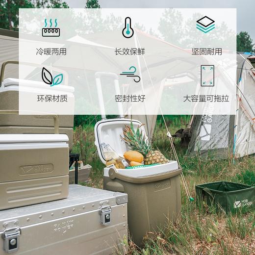 牧高笛（MOBIGARDEN） 户外便携保温箱 车载大容量食品保冷保鲜箱冰桶手提冷藏箱野餐箱26L（带滑轮）NX20671028 商品图1