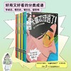 太喜欢成语了 看了又看的成语漫画系列 知中编委会 编 儿童文学 商品缩略图0