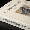 【绝版好书】七友畫會及其藝術之研究 商品缩略图2