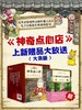 《神奇点心店》全16册-- 商品缩略图2