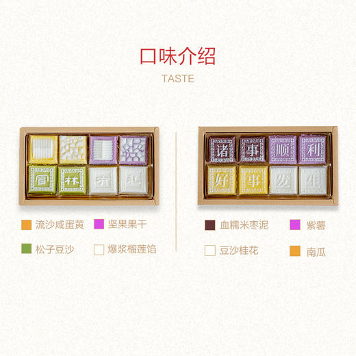 叶榭软糕+广富林联名款 商品图1