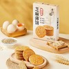巷仔边芝麻薄饼（鲜虾味）65g 商品缩略图0