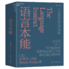 语言本能 商品缩略图0