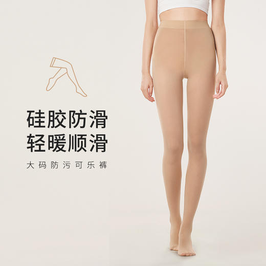 都市丽人轻暖连裤袜5至15度适穿锦纶连裤袜薄款裤袜打底裤保暖裤秋裤一双LG33B3 商品图0