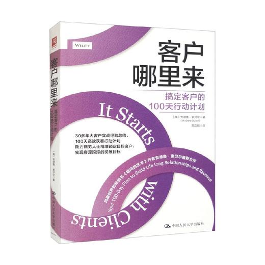 客户哪里来 搞定客户的100天行动计划 安德鲁·索贝尔 著 管理 商品图0