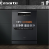 【H20】卡萨帝（Casarte）15套嵌入式双面洗洗碗机CWY15-B26BKU1 商品缩略图0