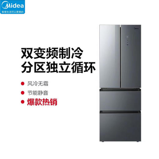 【下单前咨询地址库存】美的(Midea)冰箱320升法式四门玻璃面板双变频节能净味家电 BCD-320WGPM(E)墨兰灰-隐秀 商品图0