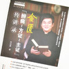 金匮 辨病—方证—主证 传讲录 何庆勇 主编 中国中医药出版社 中医临床 中医师承学堂 书籍 商品缩略图3