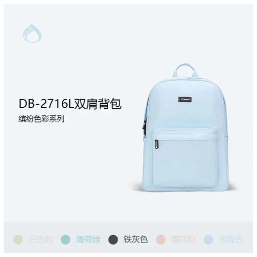 4楼外交官DB-2716L双肩背包缤纷色彩系列 商品图3