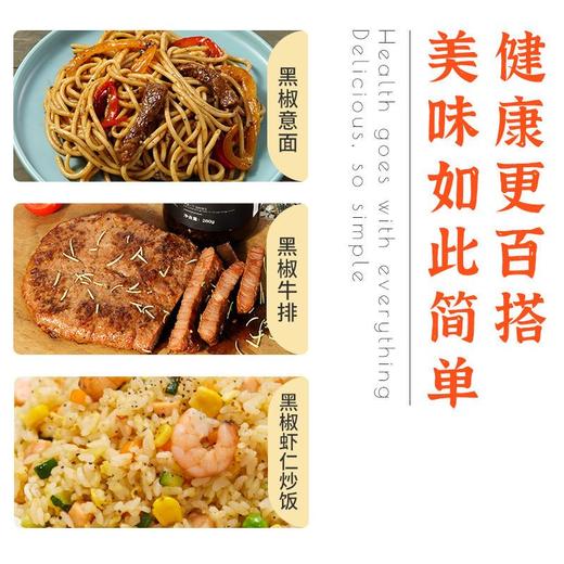 0脂肪牛排黑胡椒酱汁低轻0添加蔗糖意大利面卡泡拌面酱料沙拉酱 商品图7