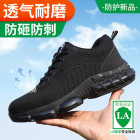 新品男士四季款轻便劳保鞋钢头防砸防刺穿工作轻便舒适透气工地