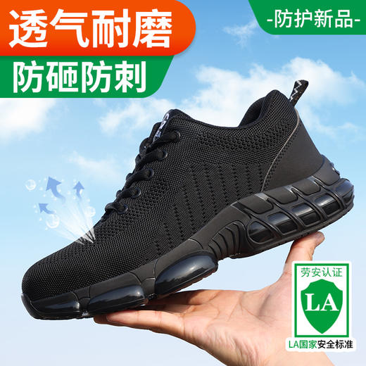 新品男士四季款轻便劳保鞋钢头防砸防刺穿工作轻便舒适透气工地 商品图0