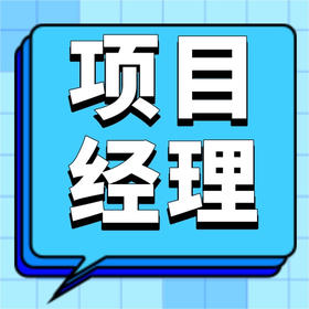 物业项目经理职业技能指导手册（电子版280页）