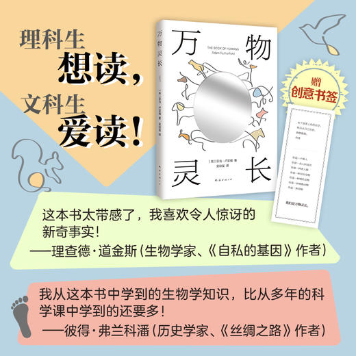 万物灵长 商品图2