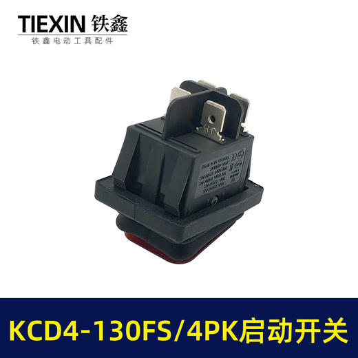 【货号00259】 KCD4-130FS/4PK启动开关微动开关电源开关 商品图4