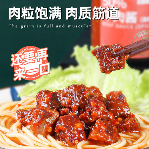 低脂牛肉酱辣椒酱大颗粒鲜牛肉酱低卡香菇酱拌饭调味酱水煮菜减脂 商品图2