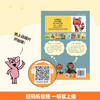 小猪小象爱阅读系列(全8册)  商品缩略图3