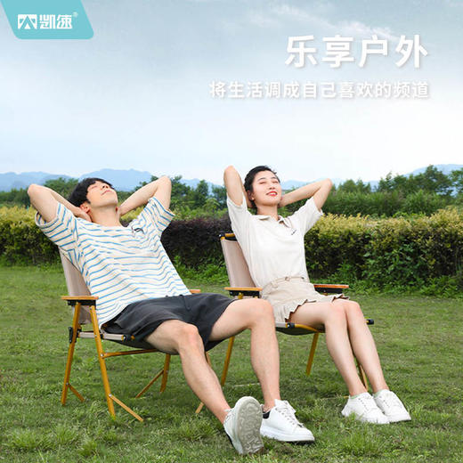  凯速克米特折叠椅 DJ03 商品图1