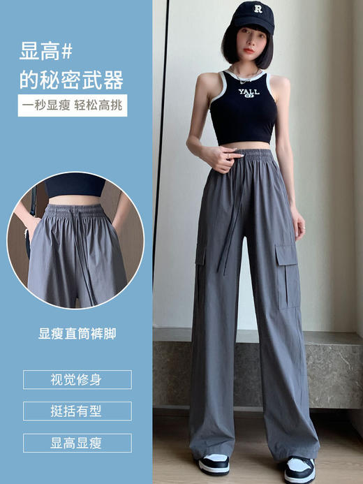 【美式灰色工装裤女夏季薄款新款高腰阔腿】直筒休闲冰丝速干运动裤子，高腰阔腿直筒设计，让你在行动中更显出优雅迷人的气质。 商品图1