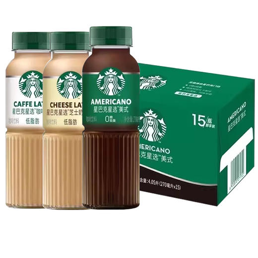 星巴克星选咖啡拿铁270ml*15瓶芝士奶香味即饮咖啡瓶装黑咖啡饮料 商品图4