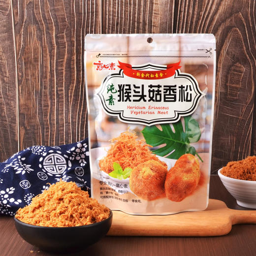 植物素香松 海苔味 猴头菇味 素肉松 饭团寿司烘焙原料 商品图1