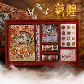 敦煌贴纸手帐本古风国潮手帐礼盒一整套复古手账本贴纸学生礼物